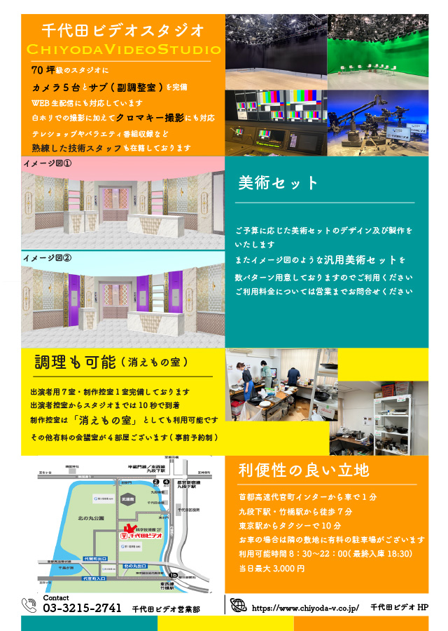 汎用美術セットパンフレット